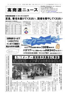 news20250519のサムネイル