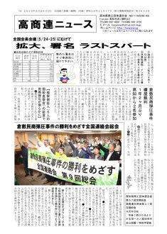 news20250526のサムネイル