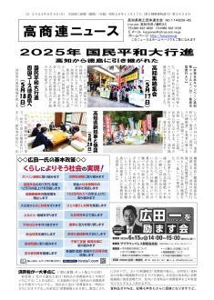 news20250609のサムネイル