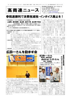 news20250623のサムネイル