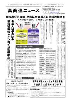 news20250630のサムネイル