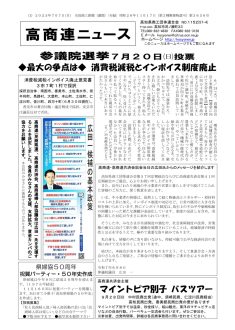news20250707のサムネイル