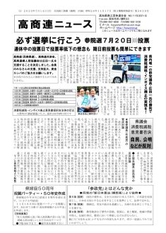news20250714のサムネイル