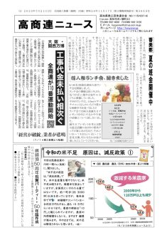 news20250721のサムネイル