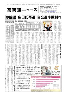 news20250728のサムネイル