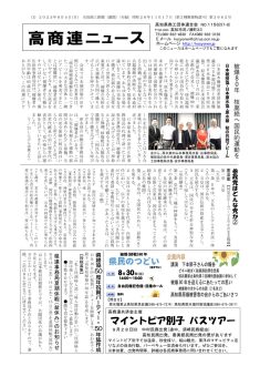 news20250804のサムネイル