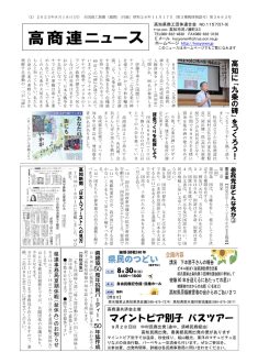 news20250818のサムネイル