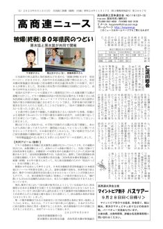 news20250915のサムネイル