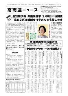 news20260202のサムネイル