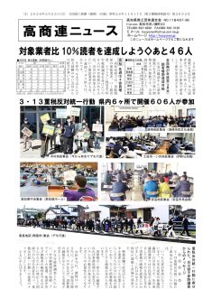 news20260323のサムネイル