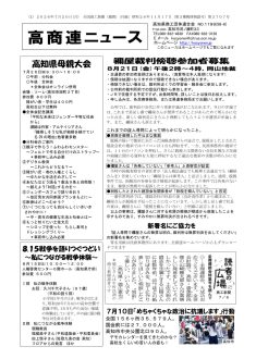 news20260720のサムネイル